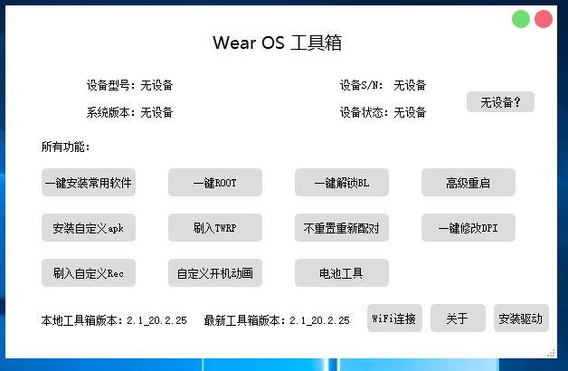 科技区新人报道 给大家带来搞机必用软件(手表工具箱调试给大家打开) 软件优化