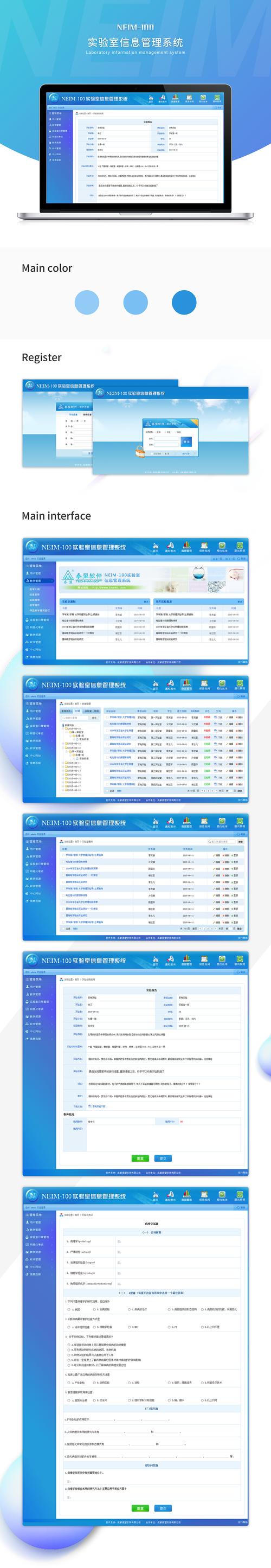 实验室信息管理系统（LIMS）软件大盘点(实验室系统样品软件数据) 软件优化