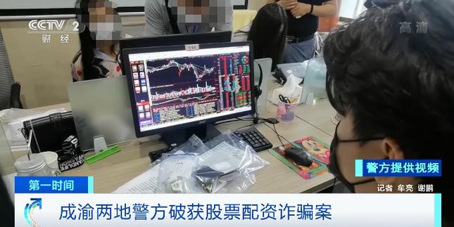 涉案3000余万元！炒股平台竟是假的……(涉案炒股平台客户被骗) 99链接平台