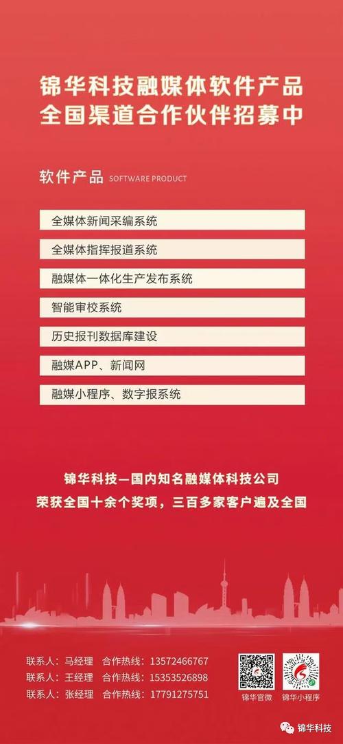 锦华科技签约三原县融媒体中心智能审校云服务(审校媒体锦华智能科技) 99链接平台