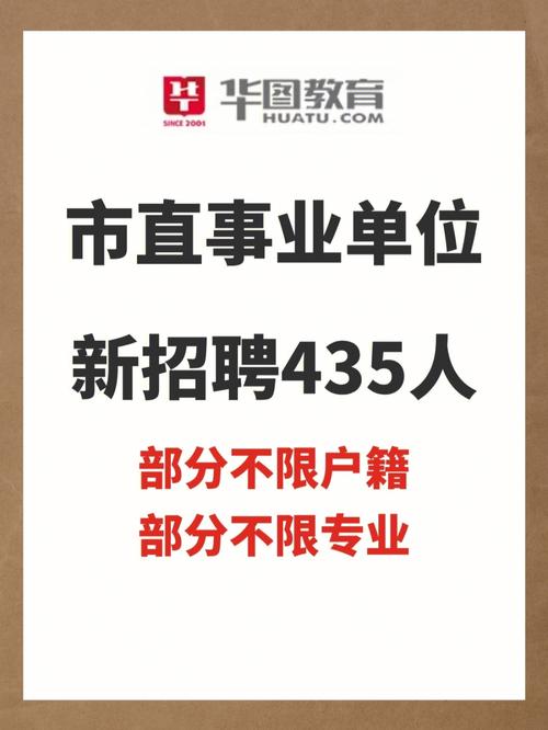 不限户籍！海宁公开招聘事业单位正式工62人！最高购房补贴120㎡(聘用事业单位医院正式工人员) 软件开发