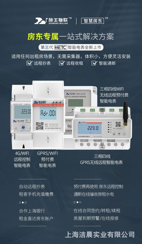 家用电表app开发功能(电表开发计量互联用电) 软件优化