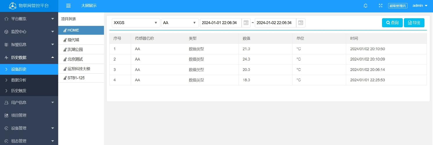 Qt编写物联网管理平台（支持win/linux/mac/嵌入式linux/modbus）(探测器数据支持报警设备) 99链接平台