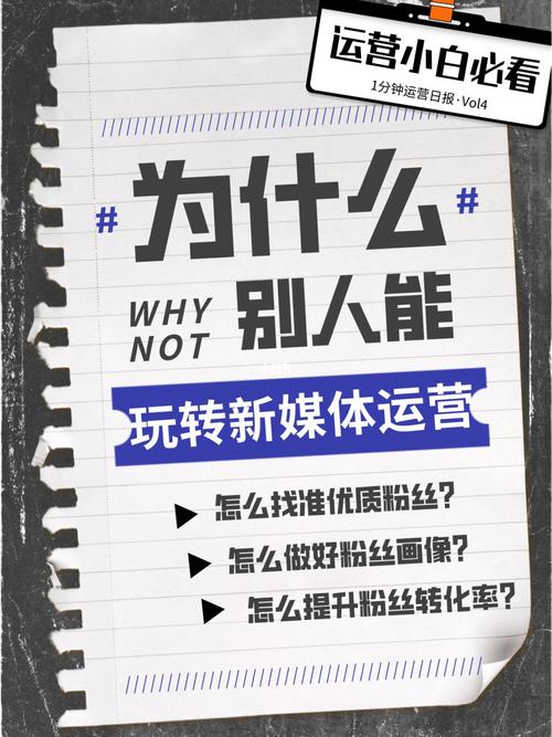 是一种怎样的体验？(运营是一种粉丝找到体验) 排名链接