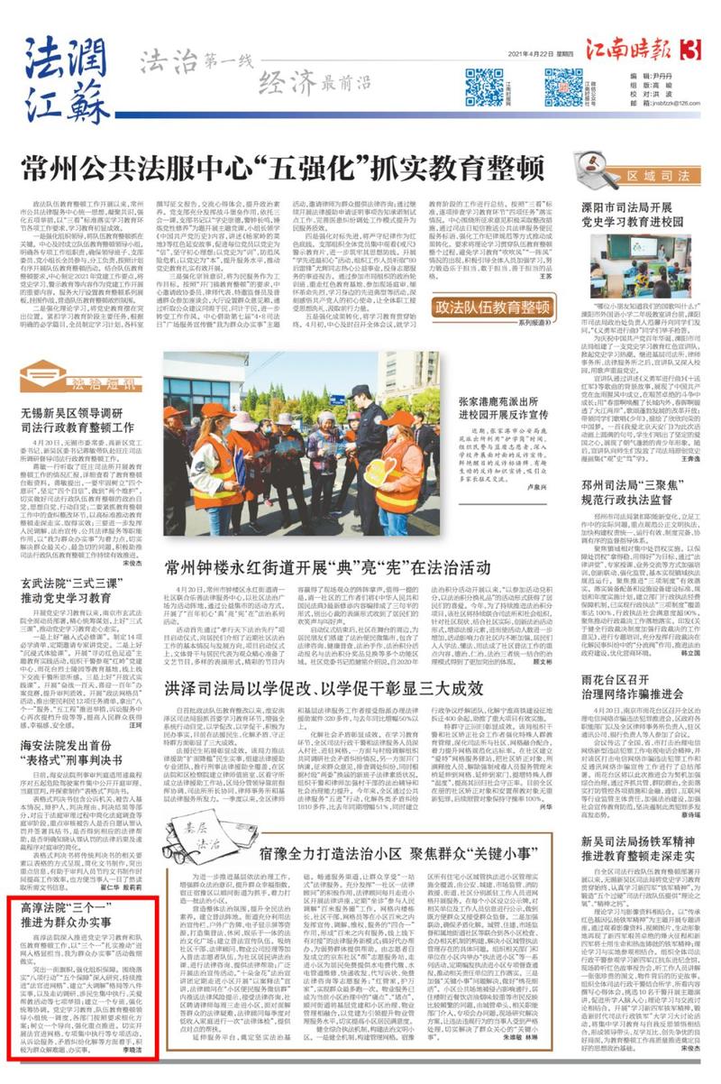 微周刊 | 争分夺秒 项目建设“加速跑”(地铁钟楼运营团委国企) 软件优化