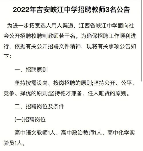 吉安：18人！公开招聘！(试讲聘用人员报考岗位) 99链接平台