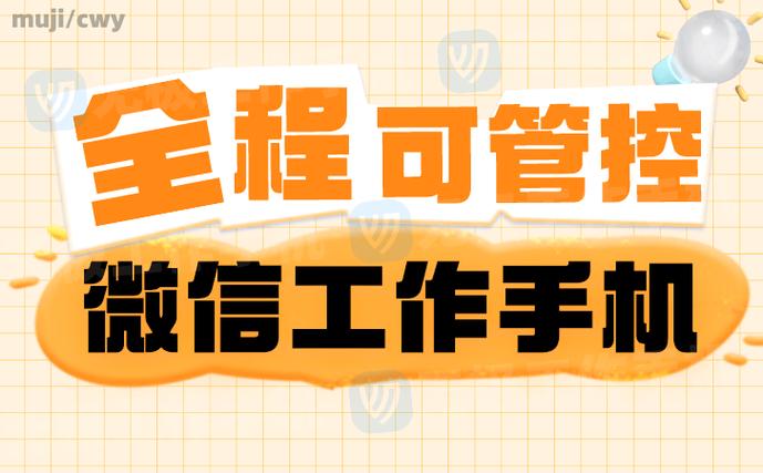 无极工作手机客户管理软件：打造卓越客户体验策略(客户管理软件工作手机体验) 软件优化