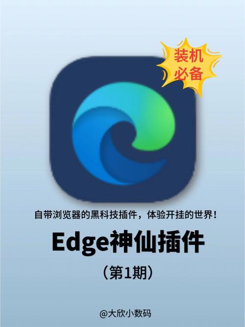 直接生成音乐！微软Edge插件Copilot再添新功能(微软插件生成功能新功能) 软件优化