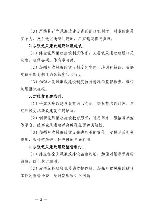 弘扬廉政新风护航科技创新(公交党支部研究院党风廉政建设数据) 99链接平台