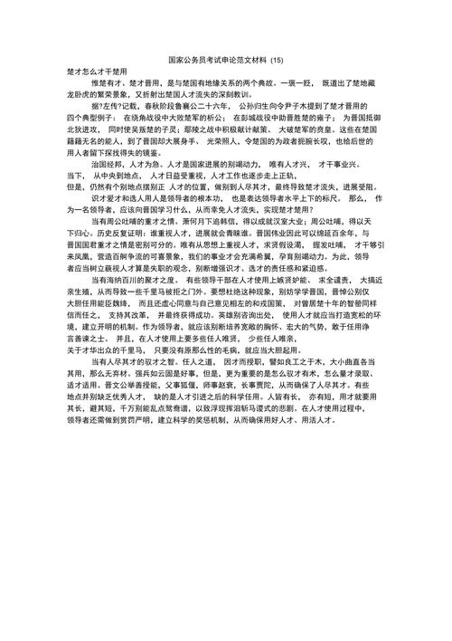 公务员考试申论作文怎么练？一文读完会申论(论点申论一句作文主体) 软件开发