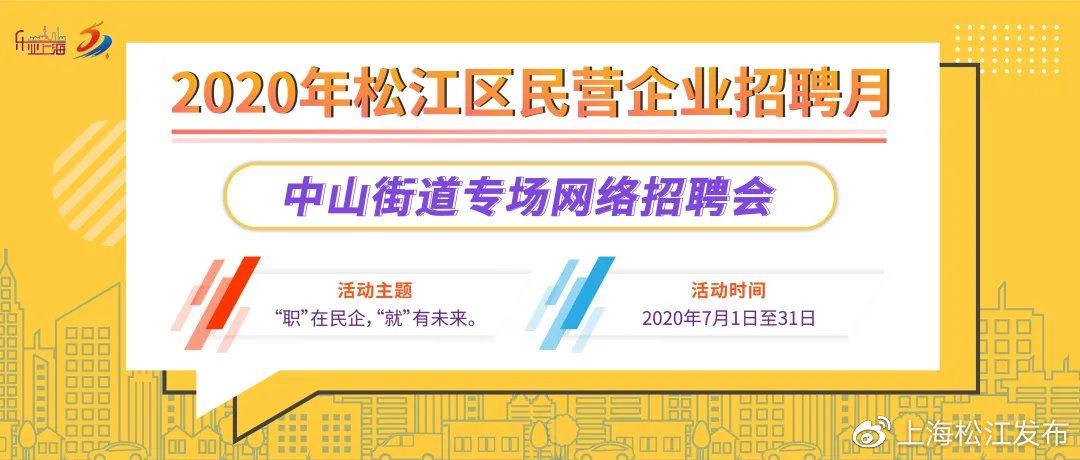 岗位多多！中山街道这些企业正在招人(岗位人数招聘工程师专员) 软件优化