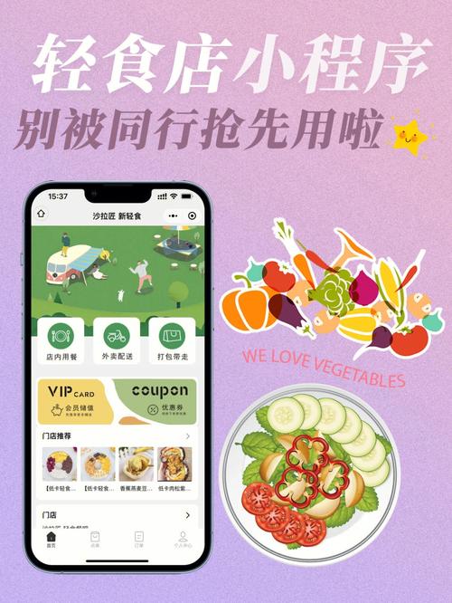轻食沙拉店外卖配送小程序商城搭建(配送商城商家沙拉程序) 99链接平台