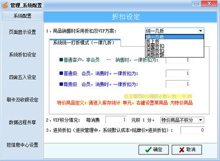 服装店销售管理软件如何有效促进客户进行二次消费？(消费会员门店优惠券服装店) 99链接平台