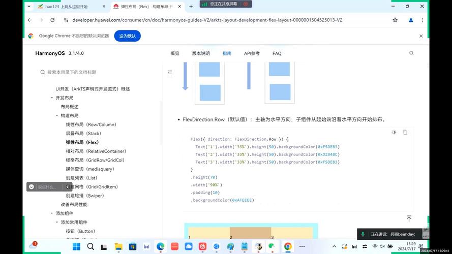 鸿蒙开发（二十）：Image 组件尺寸跟随图源尺寸(尺寸组件跟随鸿蒙二十) 软件开发