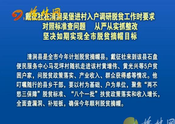 通过创新扶贫工作机制推动精准脱贫——定边县“菜单式”脱贫案例(脱贫扶贫贫困户帮扶菜单) 排名链接