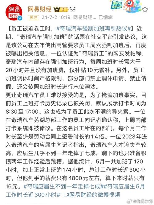 到手4800，70%新员工跑了(员工加班奇瑞跑了小时) 99链接平台