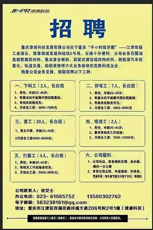 松溪县发展改革和科技局招聘工作人员公告(科技局原件复印件杂志社小康) 排名链接