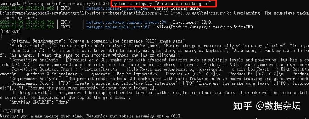 Python大语言模型实战-利用ChatDev框架自动开发一个游戏软件(游戏软件利用框架模型实战) 软件优化