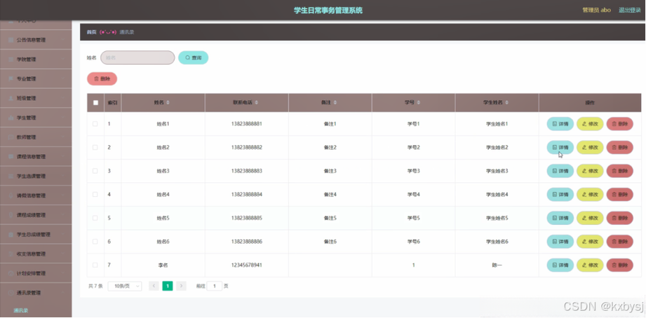 《数据结构实验课程》辅助学习系统app的设计与实现-计算机毕业(教学学习系统数据结构课程) 99链接平台