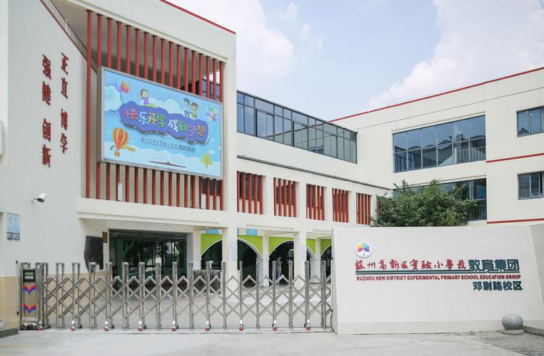 漳州开发区2所新建学校投入使用(学校开发区园区中国日报实验幼儿园) 软件优化