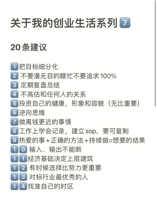 一个创业者在朋友圈的200条复盘(的人认知自己的都是红利) 99链接平台