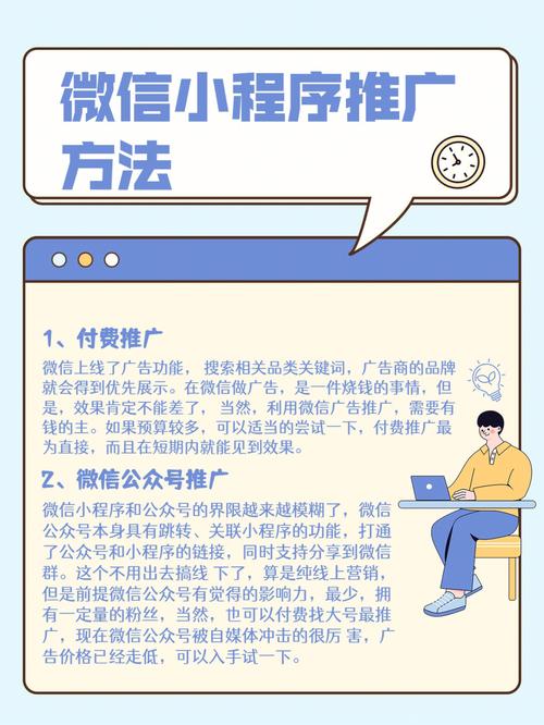 常见的七种小程序推广方法指南(程序商家用户推广账号) 99链接平台