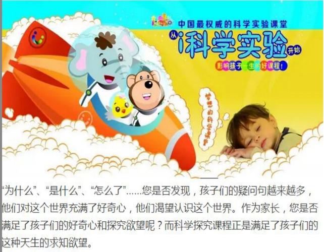 培养探究式学习能力，“少儿创客”开课啦！(少儿探究课程开课学习) 排名链接