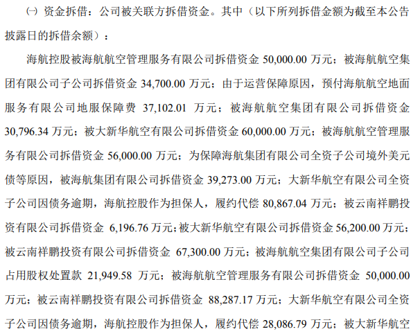 21调查丨海航科技折价出售“英迈国际”始末：买卖双方披露交易价差12亿美元(海航科技亿元美元燕京) 99链接平台