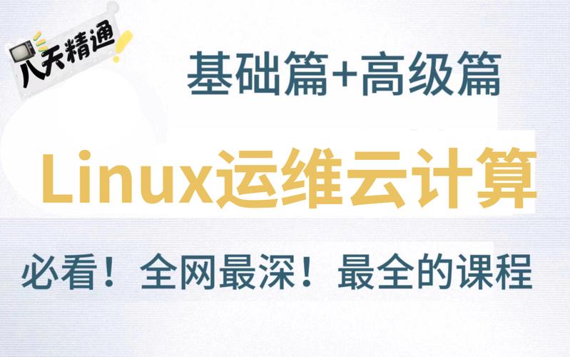 2023全新升级版Linux云计算SRE工程师4.0(超清完结)(工程师云端计算自动化操作系统) 排名链接