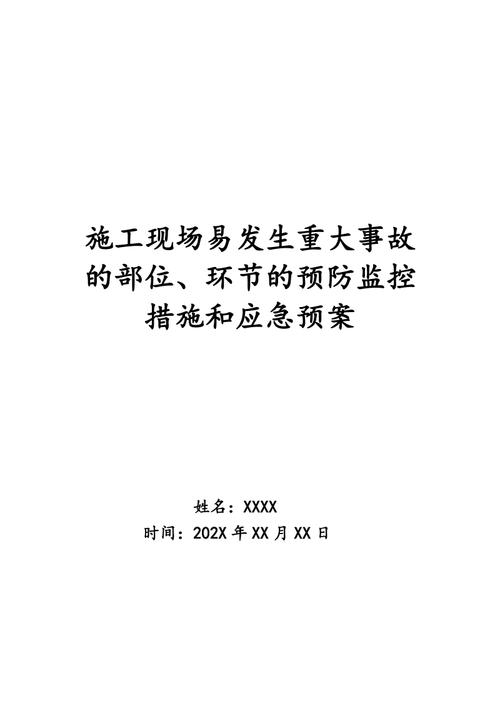 老板再也不担心工地出事故了(工地监控建筑工地事故方案) 软件优化