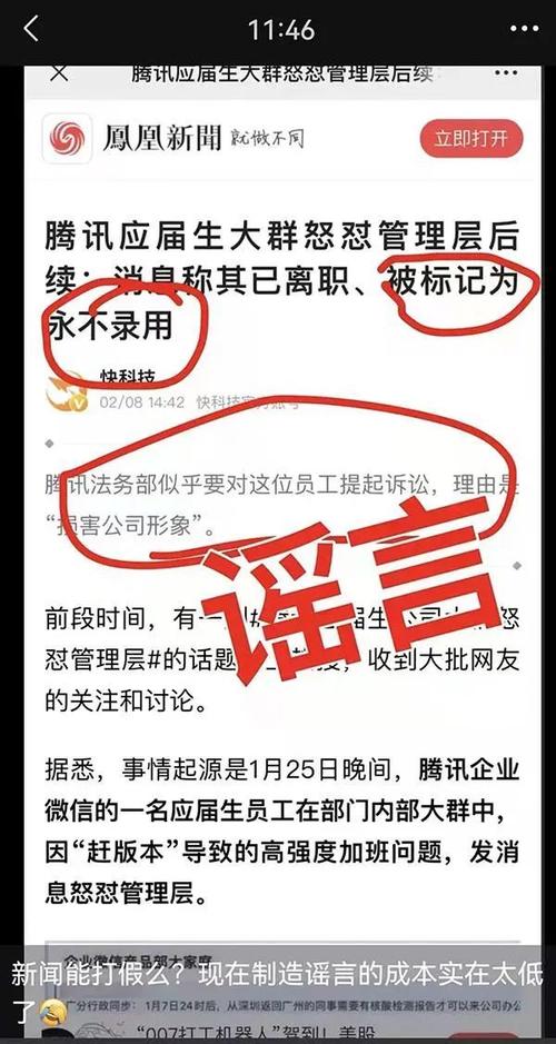 腾讯应届生被炒且永不录用？本人回应：反而有很多 HR 来主动联系(腾讯之家录用应届生永不) 软件开发