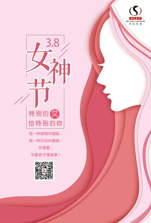 节日活动更好的吸引客户(海报吸引这样做妇女节力量) 软件优化