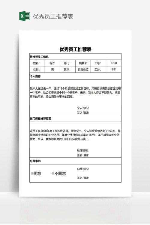 7 个优秀员工推荐计划案例(推荐员工计划他们的的人) 排名链接