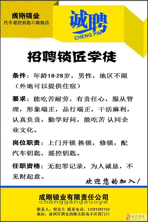 广东坚士制锁有限公司(工作经验斗门相关优先招聘) 软件优化