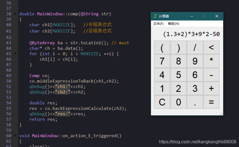 Qt开发-计算器实例开发(表达式括号中缀代码后缀) 99链接平台
