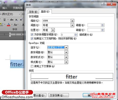 如何在 Microsoft Word 中制作气泡字母(气泡字体字母样式安装) 软件优化