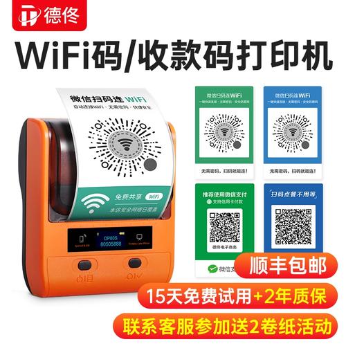 wifi小程序搭建需要多少钱？需要注意哪些事项(共享贴纸收入代码打印机) 软件开发