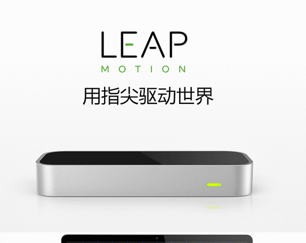 HCI人机交互小硬件：Leap motion和指尖交互(交互人机指尖传感器硬件) 软件开发