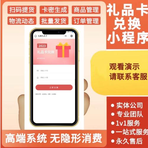 礼品卡系统开发(礼品系统开发消费者商家) 软件优化