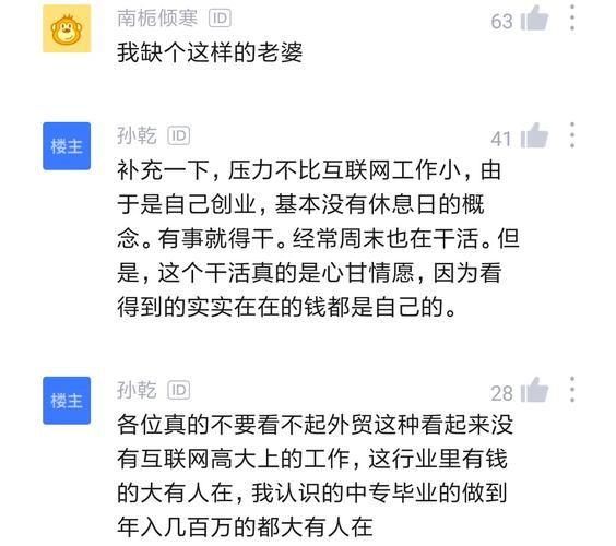 跟老婆一起做外贸，半年净利润70多万(程序员外贸老婆转行净利润) 软件开发