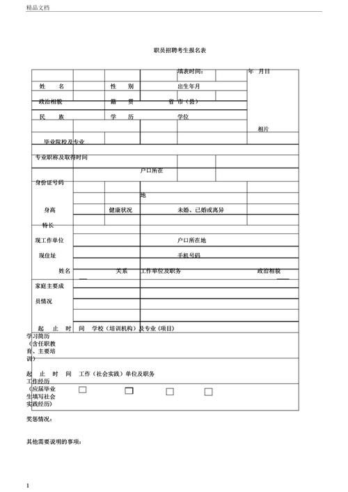 不限户籍(笔试钟楼报名统考招聘) 软件开发