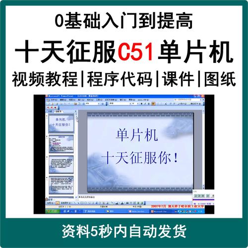 初学者如何快速上手单片机(单片机学习初学者开发代码) 排名链接