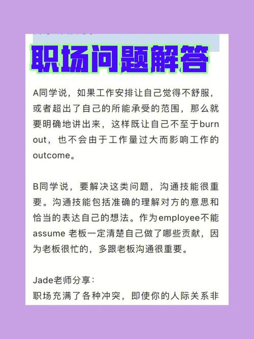 职场生活的小插曲：信息化管理软件的挑战与反思(上传职场解释电子版挑战) 排名链接