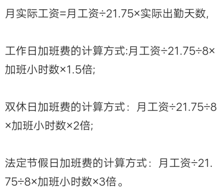 【发薪啦】又到了发薪资时间！点击查看薪资计算~(天数当月薪资津贴计算) 软件优化