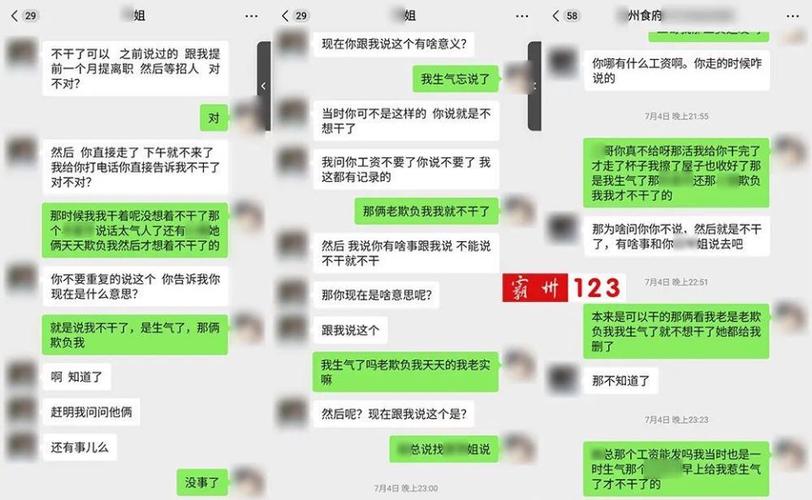 【霸州一试用期员工请假辞职讨薪遭拒】老板：我这是慈善机构吗？(这是辞职请假老板试用期) 99链接平台