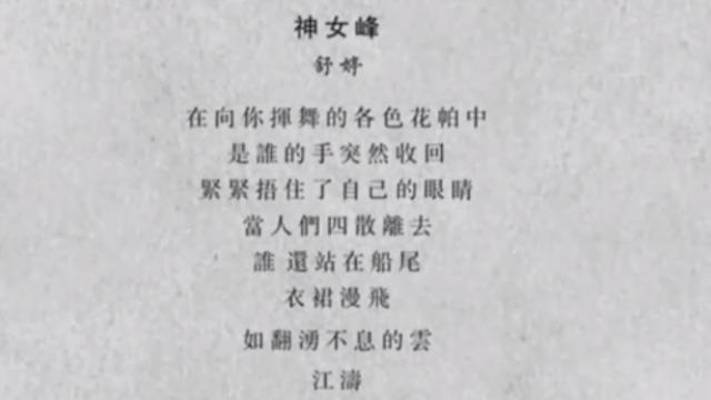 雪被下古莲的胚芽——从舒婷的《神女峰》说起(不愿诗人古典胚芽中说) 软件优化