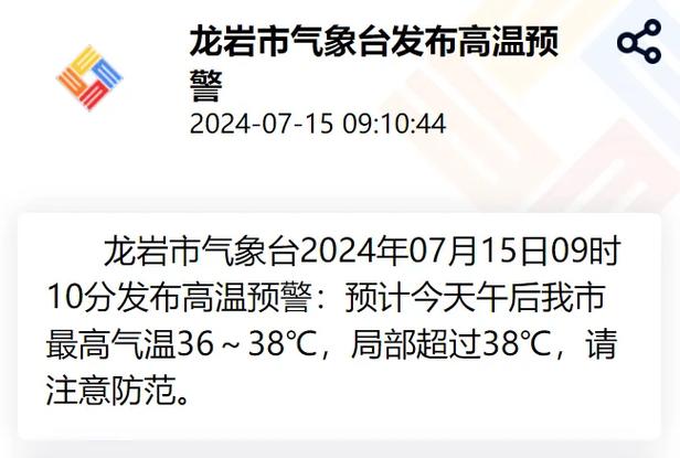 预警解除！武平天气将反转……小编还有个提醒~(有个反转预警小编解除) 软件优化