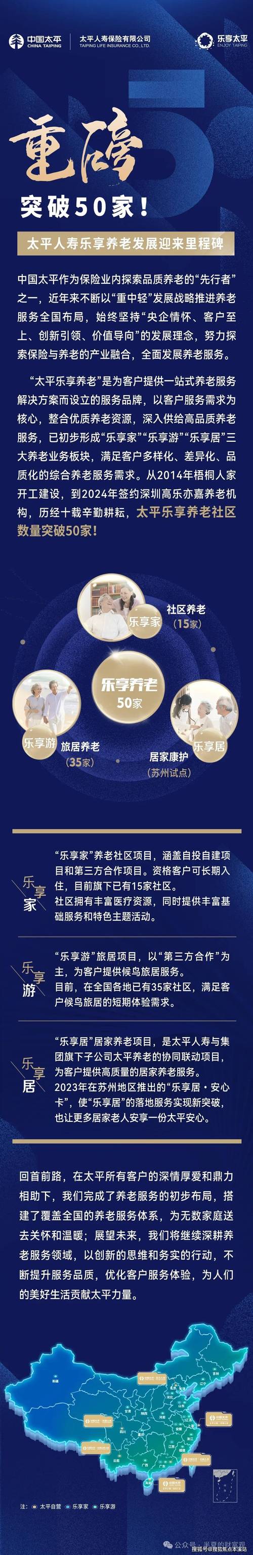 泰安：76.9万老年人“入驻”智慧养老平台 乐享幸福晚年(养老老年人智慧服务入驻) 软件优化