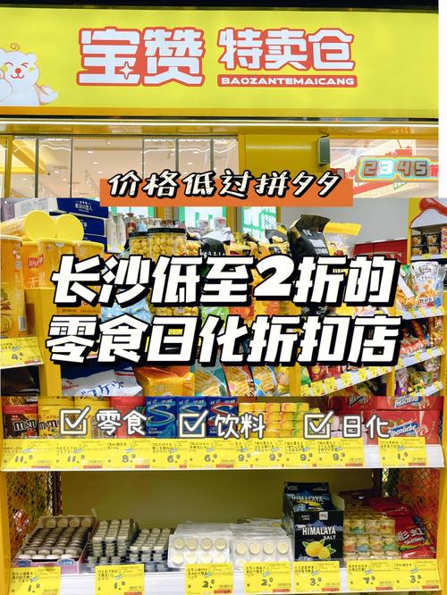 融资拿到手软疯狂开店，如今想撕掉标签(特卖折扣店商品品牌零食) 排名链接