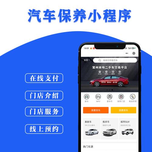 汽修小程序开发功能与方案(程序服务获取汽修开发) 软件开发